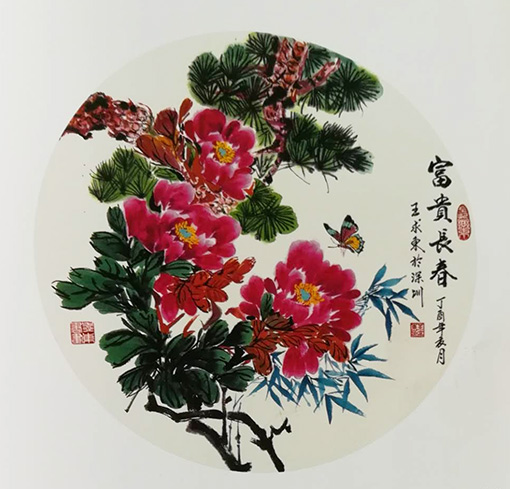王求东作品 《富贵长春》